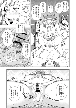 Page 30 of Pafupafu no ShoVolume 1