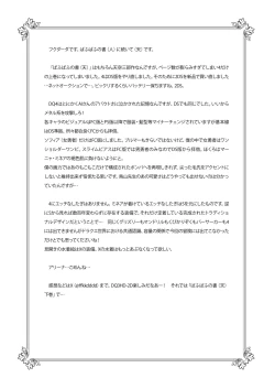 Page 80 of Pafupafu no ShoVolume 1