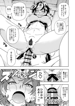Page 104 of Pafupafu no Sho