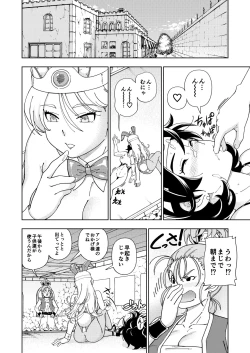 Page 117 of Pafupafu no Sho