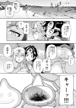 Page 119 of Pafupafu no Sho