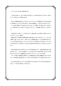 Page 122 of Pafupafu no Sho