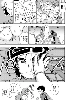 Page 18 of Pafupafu no Sho