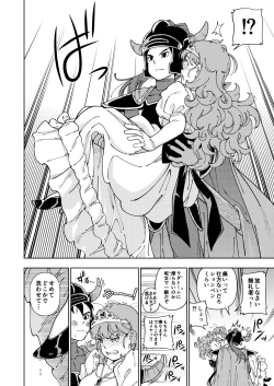 Page 19 of Pafupafu no Sho