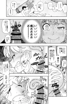 Page 32 of Pafupafu no Sho
