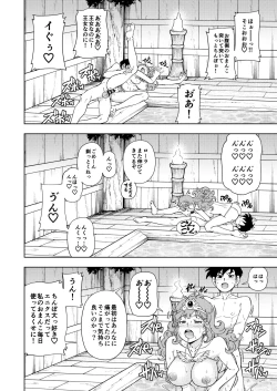 Page 39 of Pafupafu no Sho