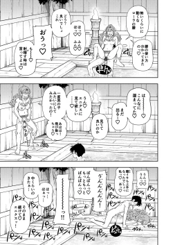 Page 40 of Pafupafu no Sho