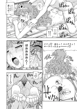 Page 41 of Pafupafu no Sho