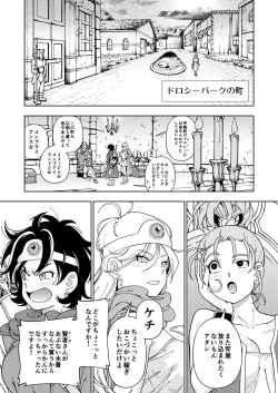 Page 84 of Pafupafu no Sho