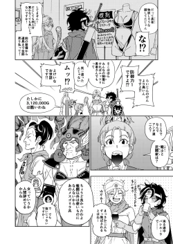 Page 85 of Pafupafu no Sho