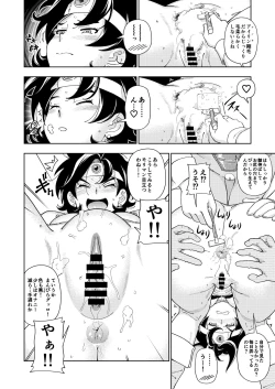 Page 99 of Pafupafu no Sho