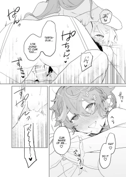Page 17 of Soratachi to Ichaicha Suru Hon | Aether flirts with the long legged ladies