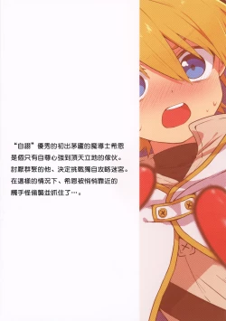 Page 28 of shi ~yokushuga arawareta! ▽ | 触手怪出现了！▽