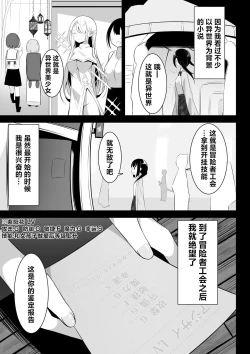 Page 10 of Isekai de Yuri 1