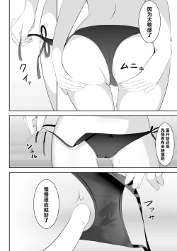 Page 21 of Isekai de Yuri 1