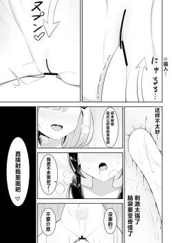 Page 24 of Isekai de Yuri 1