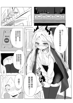 Page 10 of Sorasaki Hina no Kekkai