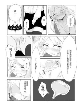 Page 11 of Sorasaki Hina no Kekkai