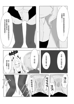 Page 16 of Sorasaki Hina no Kekkai