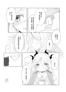 Page 22 of Sorasaki Hina no Kekkai