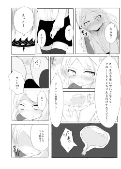 Page 10 of Sorasaki Hina no Kekkai