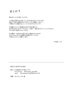 Page 22 of Sorasaki Hina no Kekkai