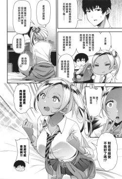 Page 107 of Kateinai Henai