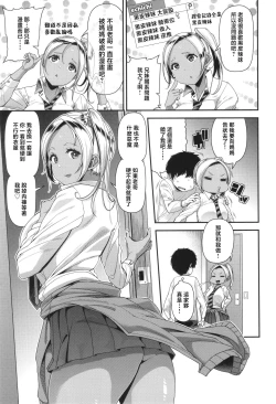 Page 108 of Kateinai Henai