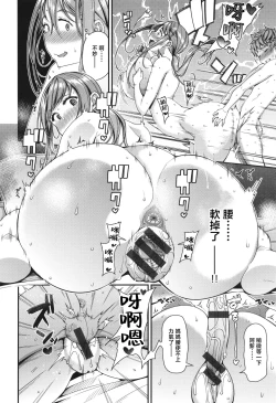 Page 153 of Kateinai Henai