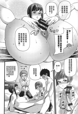 Page 159 of Kateinai Henai