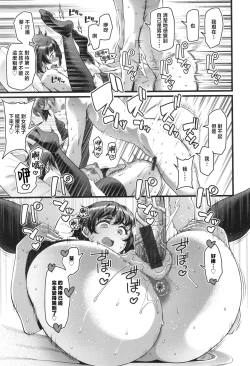 Page 80 of Kateinai Henai