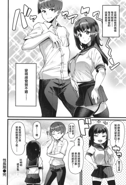 Page 83 of Kateinai Henai