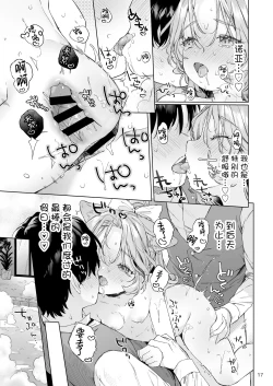 Page 18 of Isekai Otona no Omochaya-san 2 | 异世界成人玩具店的店主先生2