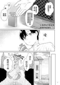 Page 8 of Isekai Otona no Omochaya-san 2 | 异世界成人玩具店的店主先生2