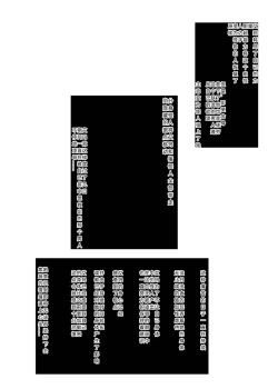 Page 3 of Superheroine Ema no Haiboku  6