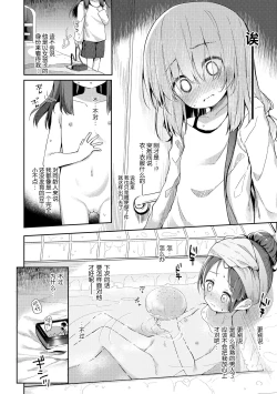 Page 10 of Anatadake no Kajitsu | 只为你而结的果实