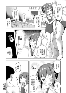 Page 134 of Anatadake no Kajitsu | 只为你而结的果实