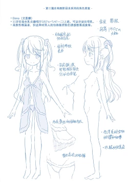 Page 182 of Anatadake no Kajitsu | 只为你而结的果实