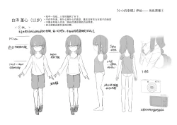 Page 189 of Anatadake no Kajitsu | 只为你而结的果实