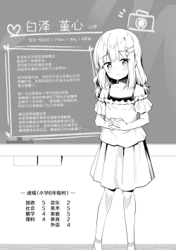 Page 39 of Anatadake no Kajitsu | 只为你而结的果实