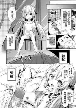 Page 94 of Anatadake no Kajitsu | 只为你而结的果实