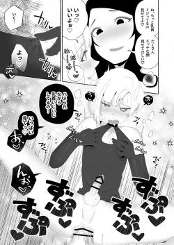 Page 37 of Yogatte kosu tte iki makuri