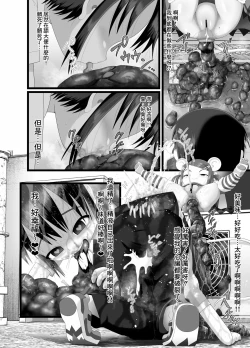 Page 13 of Re Seku Pure!!!