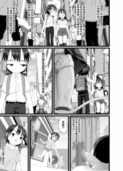 Page 6 of Re Seku Pure!!!