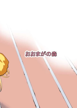 Page 32 of Ozisan wo o ka ri si masu j〇 nakayosi undoukai