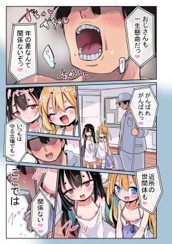 Page 8 of Ozisan wo o ka ri si masu j〇 nakayosi undoukai