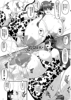 Page 28 of Dotatapu Lip