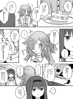 Page 22 of HomuBayu