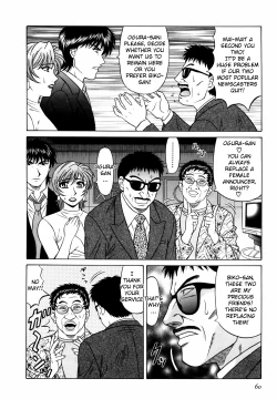 Page 63 of Caster Natsume Reiko no Yuuwaku Vol. 3 Ch.1-3