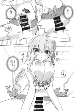 Page 25 of Maryoku Fusoku de  Gomen!